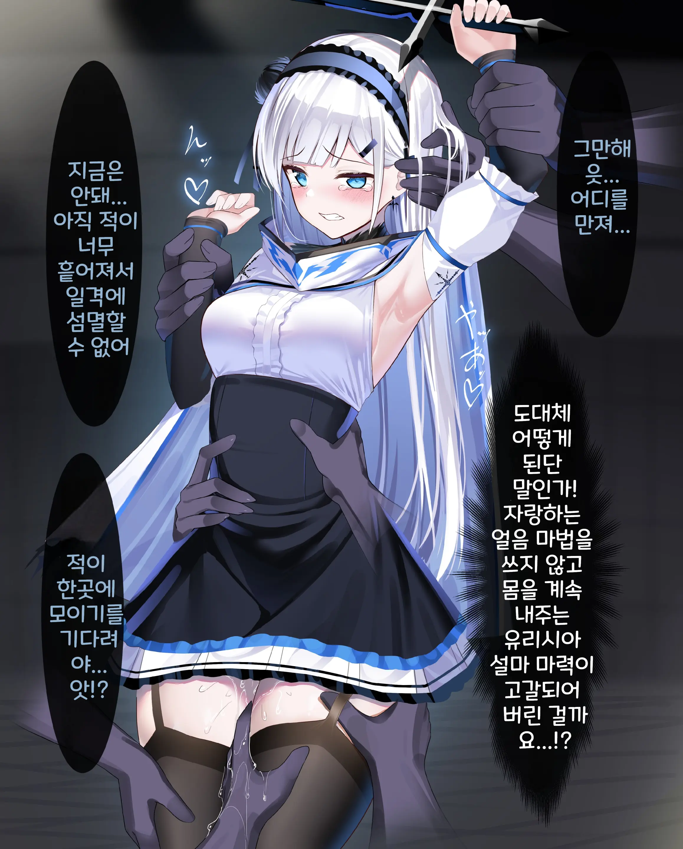 Hyousetsu No Makenshi Yurisia